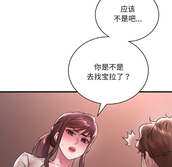 想要拥有她/渴望佔有她 第55話 韩漫图片18