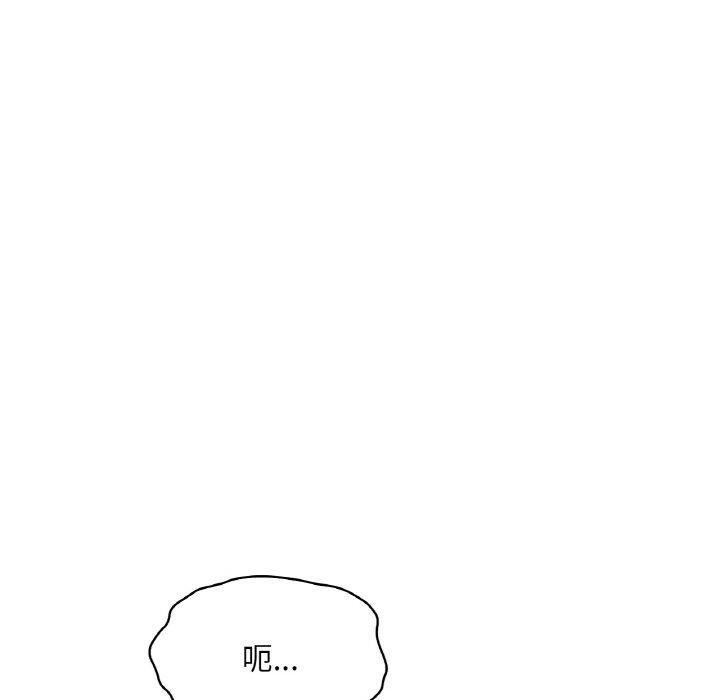 想要拥有她/渴望佔有她 第55話 韩漫图片136