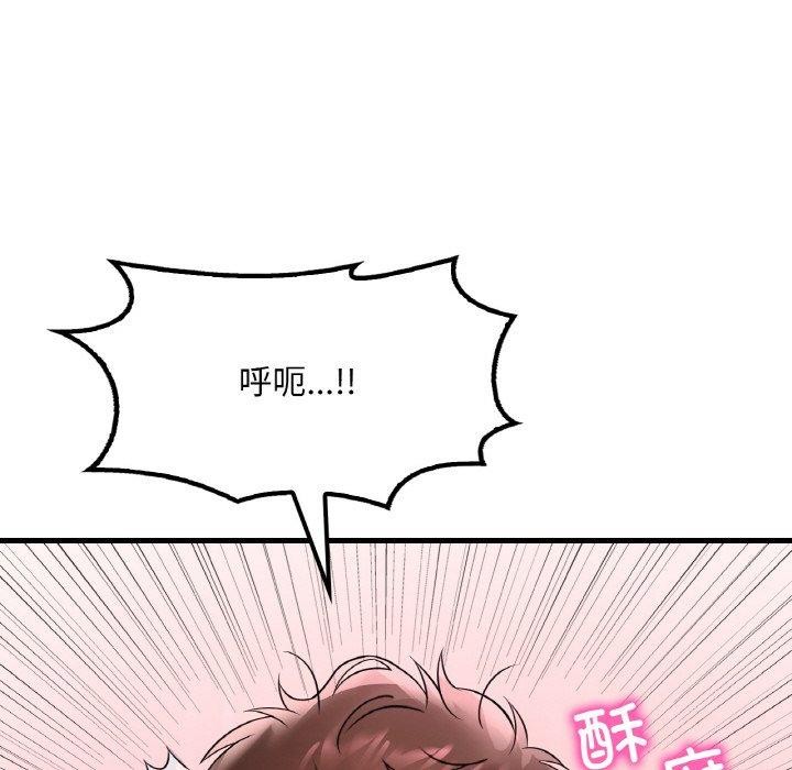 想要拥有她/渴望佔有她 第55話 韩漫图片145