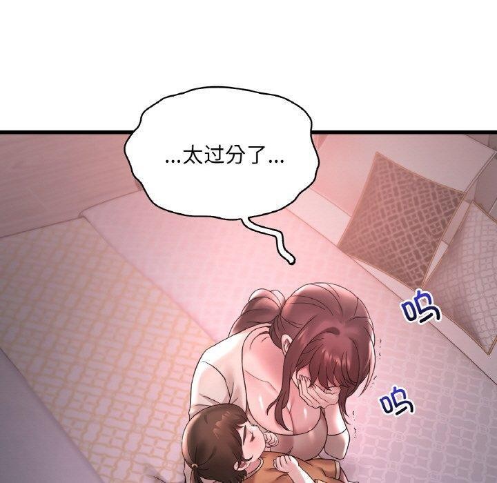 想要拥有她/渴望佔有她 第55話 韩漫图片70