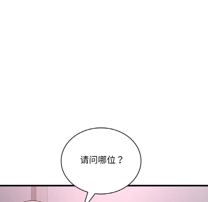 想要拥有她/渴望佔有她 第55話 韩漫图片29