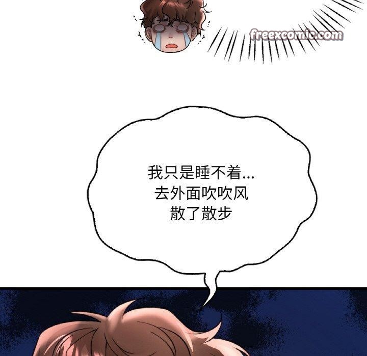 想要拥有她/渴望佔有她 第55話 韩漫图片16