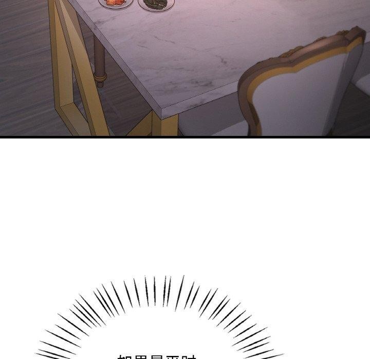 想要拥有她/渴望佔有她 第55話 韩漫图片86
