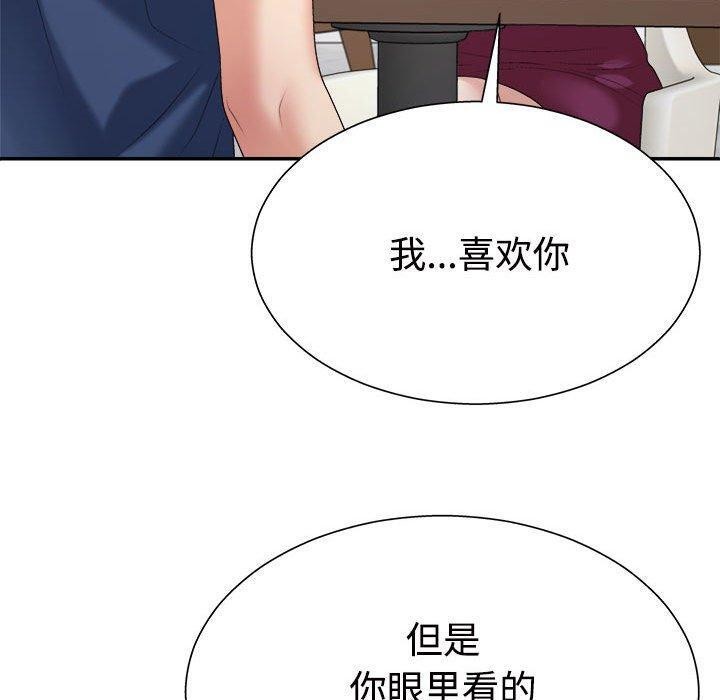 不同寻常的爱 第40話 韩漫图片90