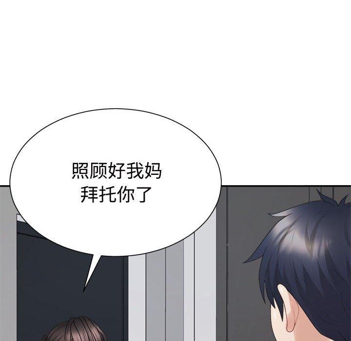 不同寻常的爱 第40話 韩漫图片43