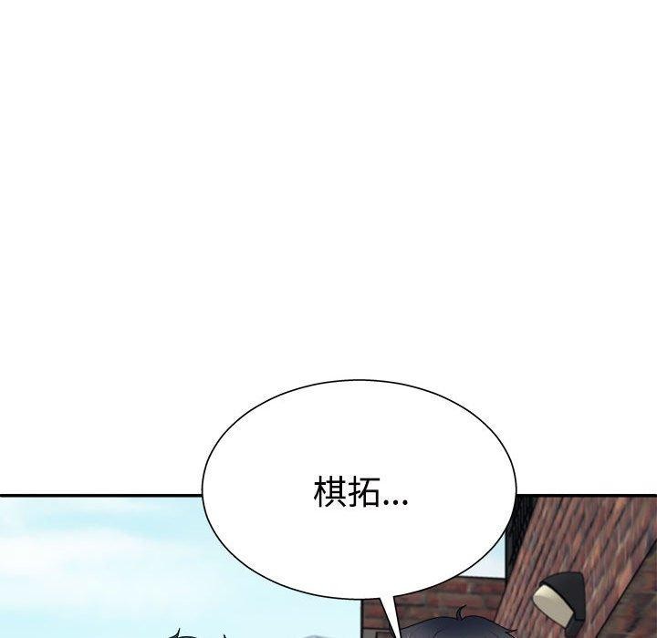 不同寻常的爱 第40話 韩漫图片65