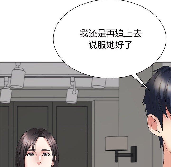 不同寻常的爱 第40話 韩漫图片49