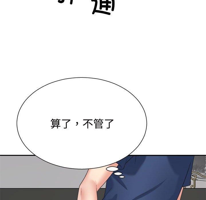 不同寻常的爱 第40話 韩漫图片131