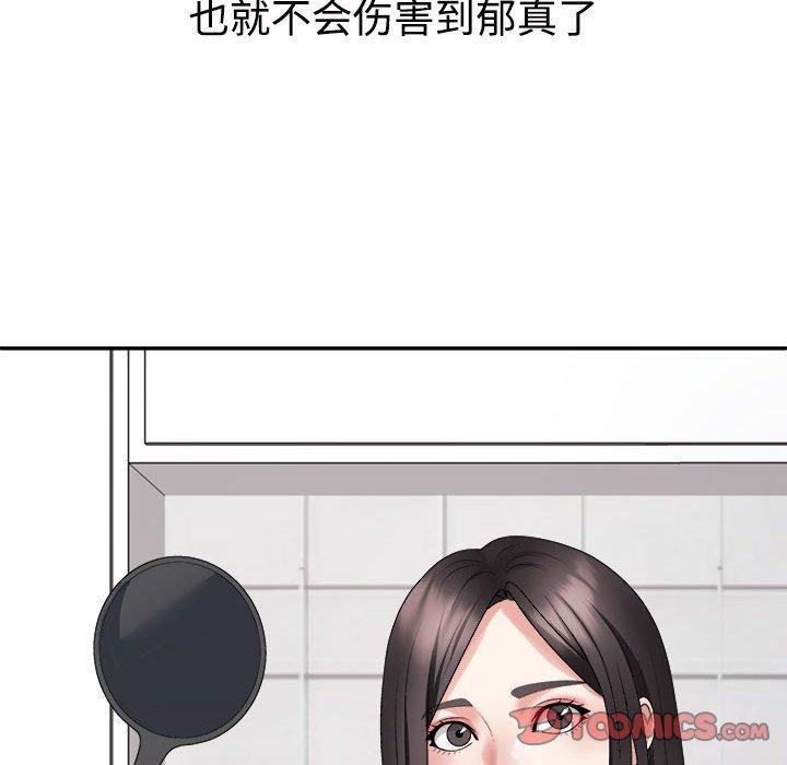 不同寻常的爱 第40話 韩漫图片105