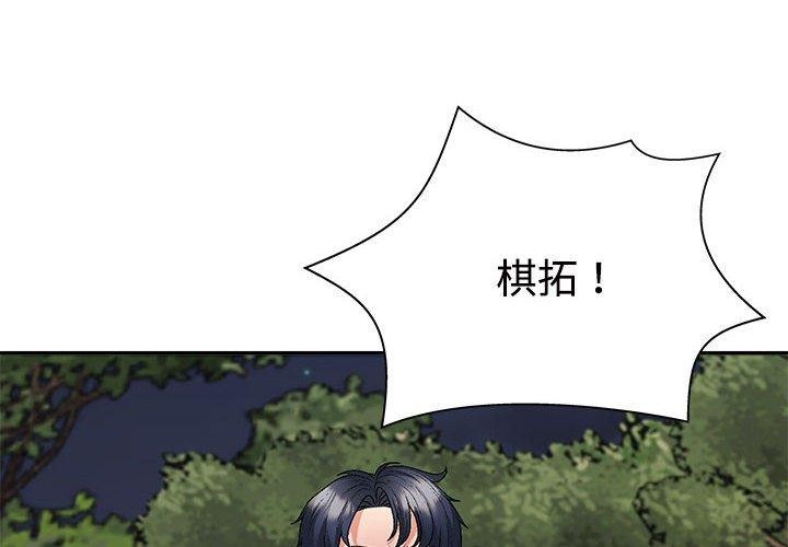 不同寻常的爱 第40話 韩漫图片4