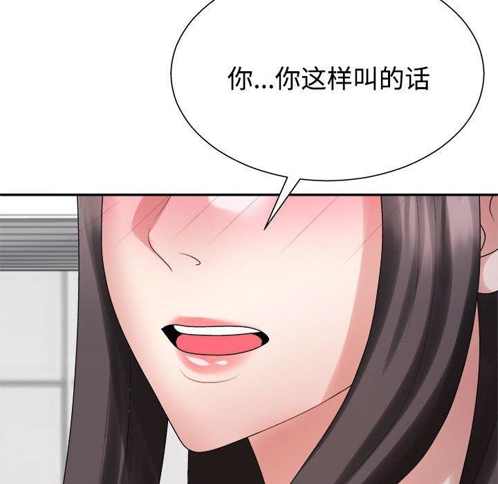 不同寻常的爱 第40話 韩漫图片126