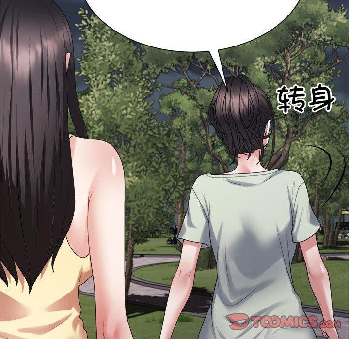 不同寻常的爱 第40話 韩漫图片33