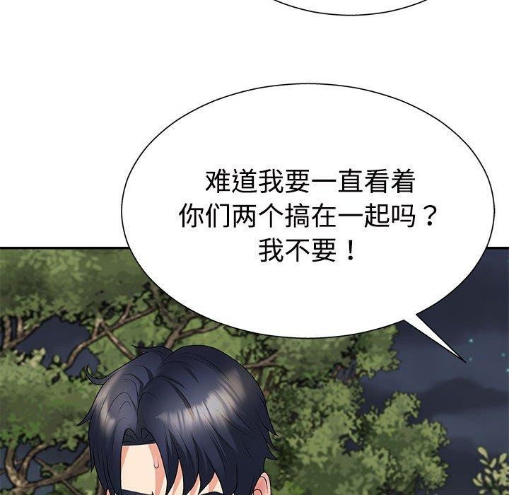 不同寻常的爱 第40話 韩漫图片26