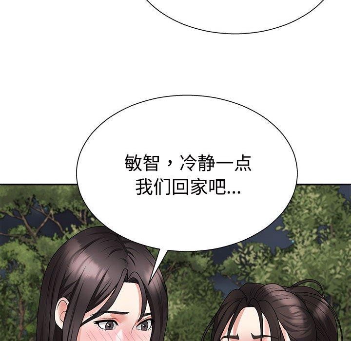 不同寻常的爱 第40話 韩漫图片24