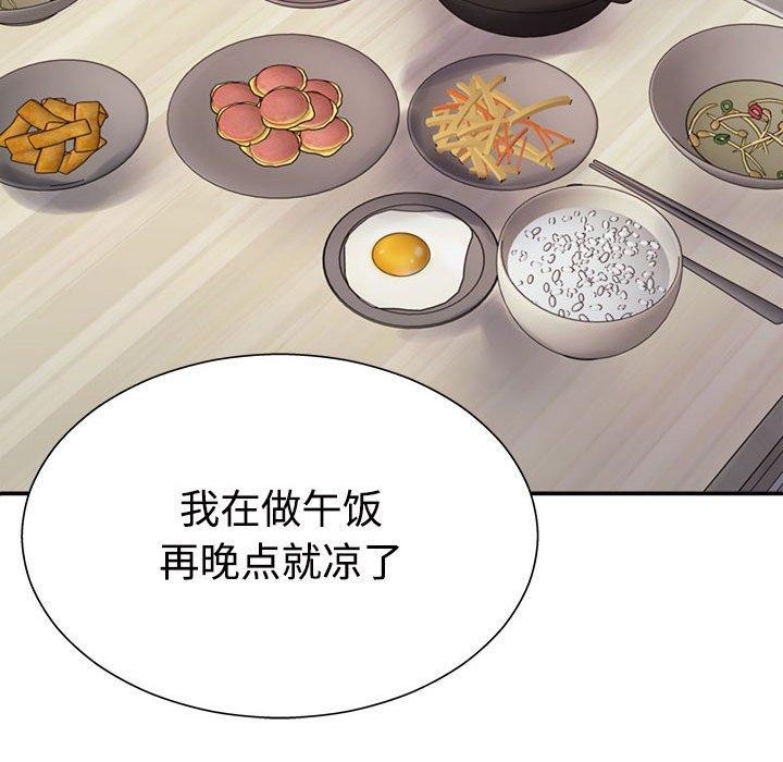 不同寻常的爱 第40話 韩漫图片108