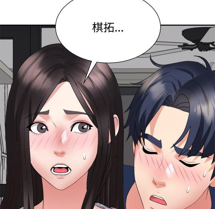 不同寻常的爱 第40話 韩漫图片136