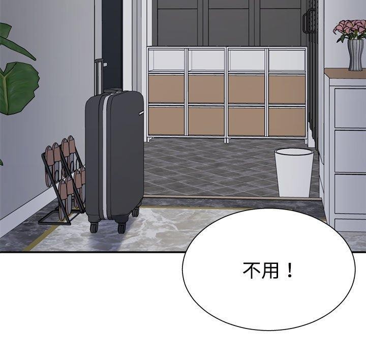 不同寻常的爱 第40話 韩漫图片42