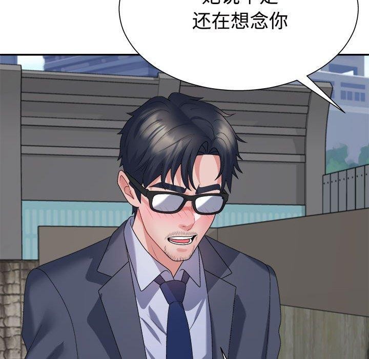不同寻常的爱 第40話 韩漫图片77
