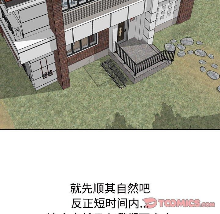 不同寻常的爱 第40話 韩漫图片147