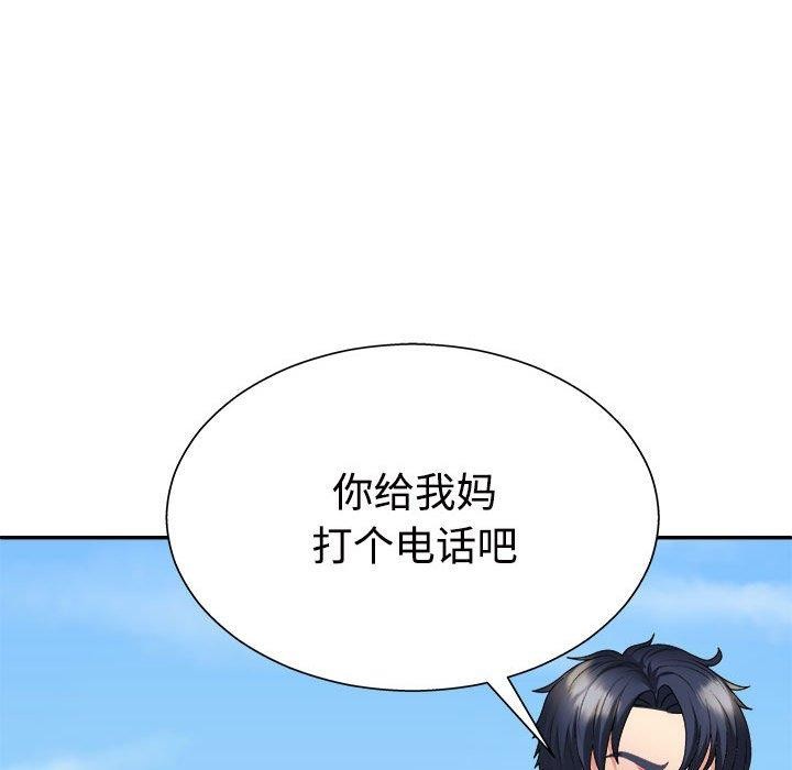 不同寻常的爱 第40話 韩漫图片74