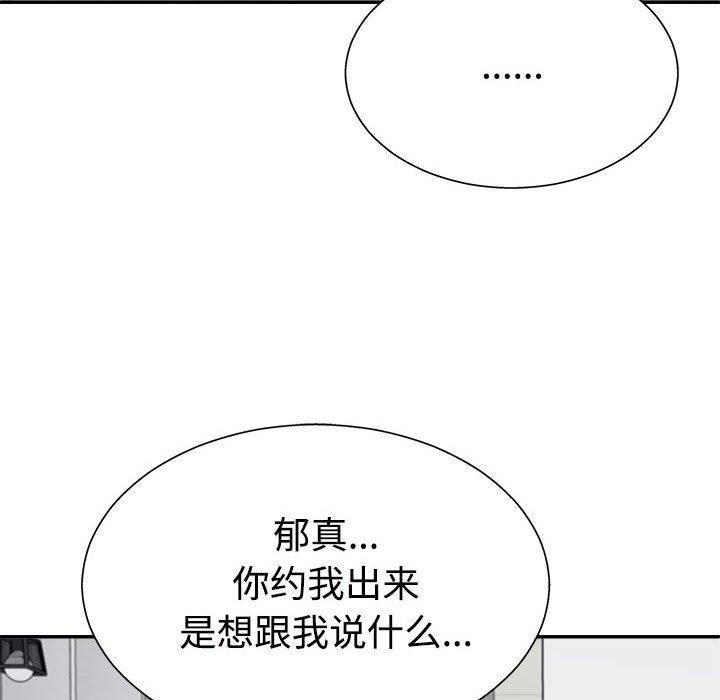 不同寻常的爱 第40話 韩漫图片88