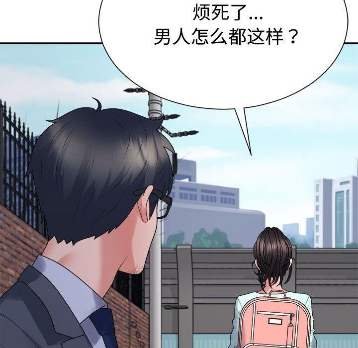 不同寻常的爱 第40話 韩漫图片61
