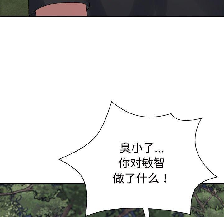 不同寻常的爱 第40話 韩漫图片11