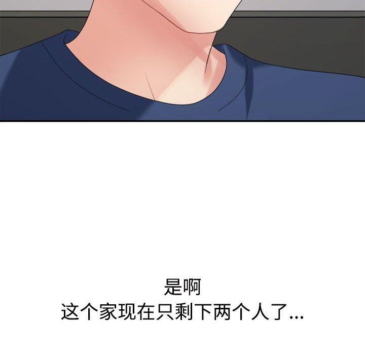 不同寻常的爱 第40話 韩漫图片116