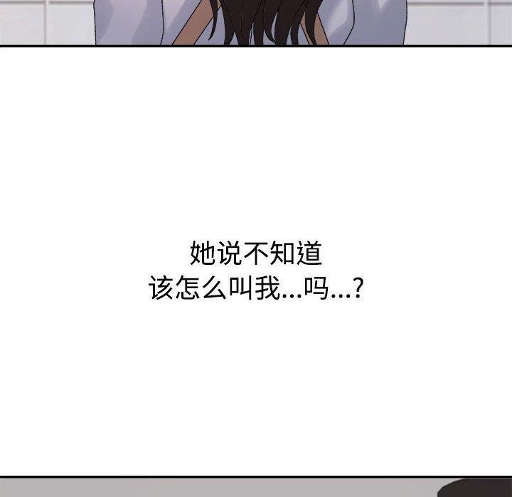 不同寻常的爱 第40話 韩漫图片143