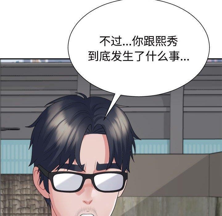 不同寻常的爱 第40話 韩漫图片70