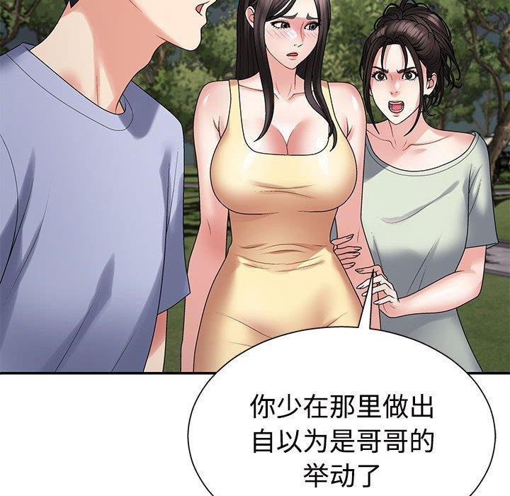 不同寻常的爱 第40話 韩漫图片23