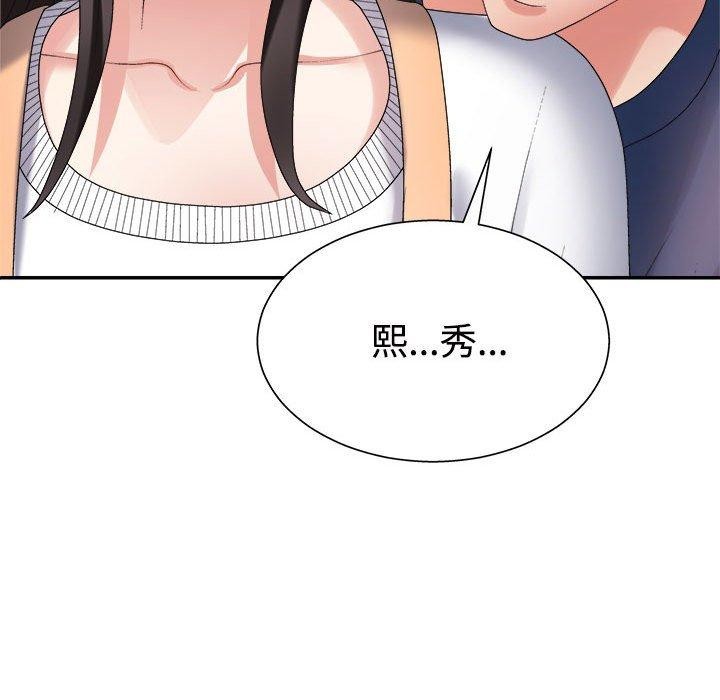 不同寻常的爱 第40話 韩漫图片137