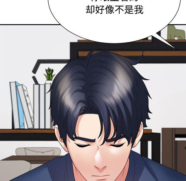 不同寻常的爱 第40話 韩漫图片91