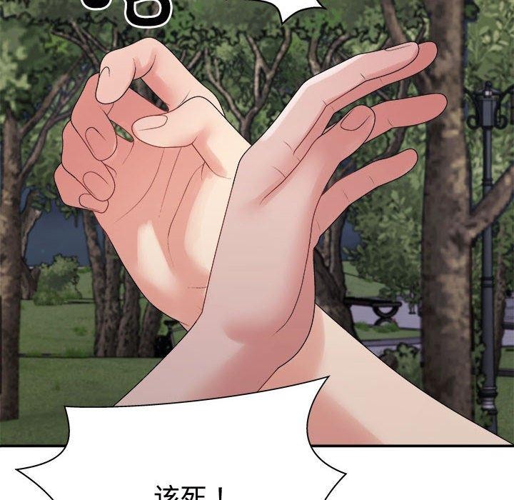 不同寻常的爱 第40話 韩漫图片14