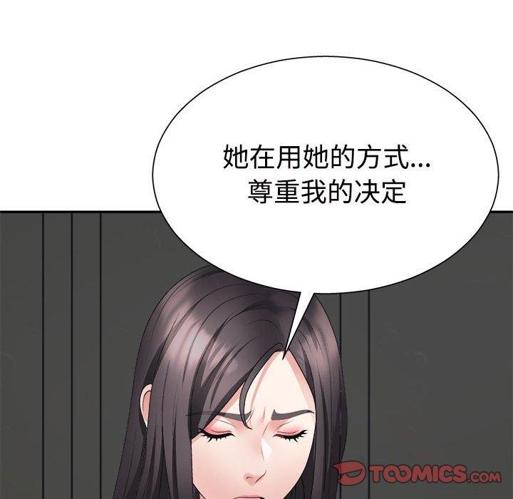 不同寻常的爱 第40話 韩漫图片51