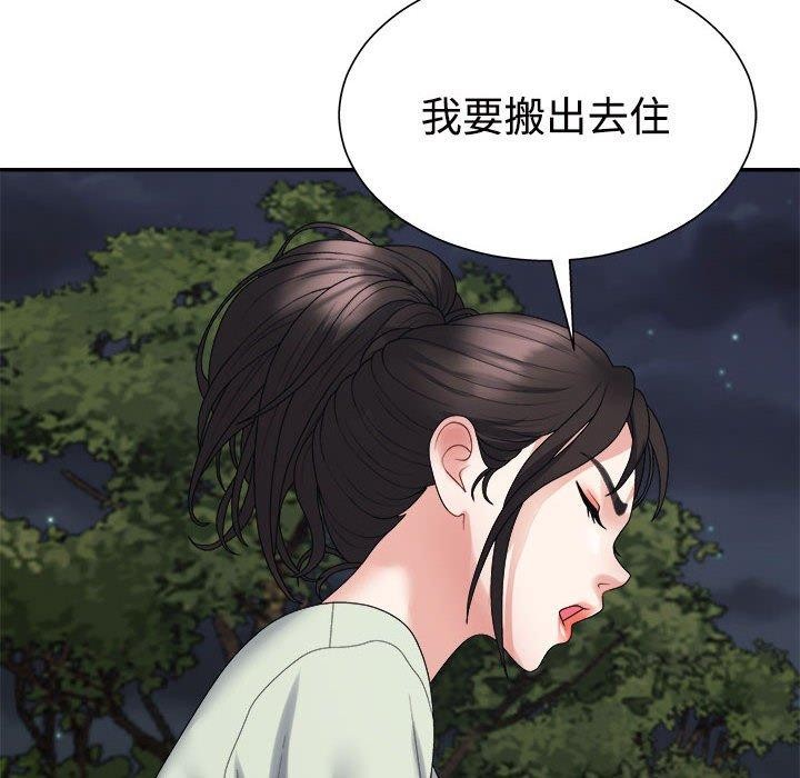 不同寻常的爱 第40話 韩漫图片35