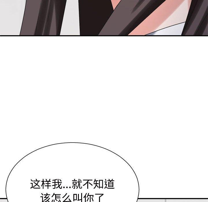 不同寻常的爱 第40話 韩漫图片127