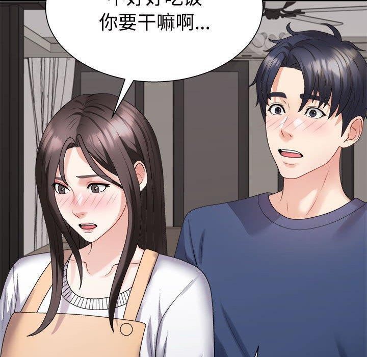 不同寻常的爱 第40話 韩漫图片140