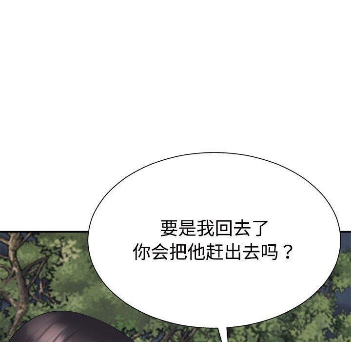 不同寻常的爱 第40話 韩漫图片30