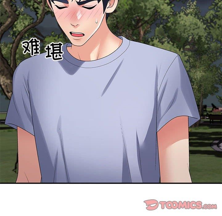 不同寻常的爱 第40話 韩漫图片27