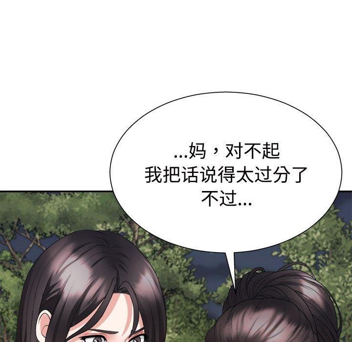 不同寻常的爱 第40話 韩漫图片28