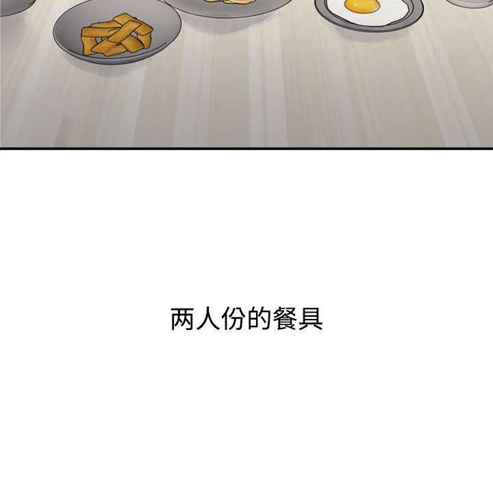 不同寻常的爱 第40話 韩漫图片114
