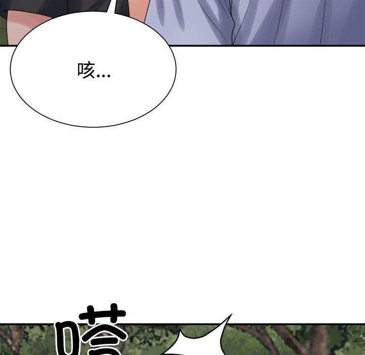 不同寻常的爱 第40話 韩漫图片13