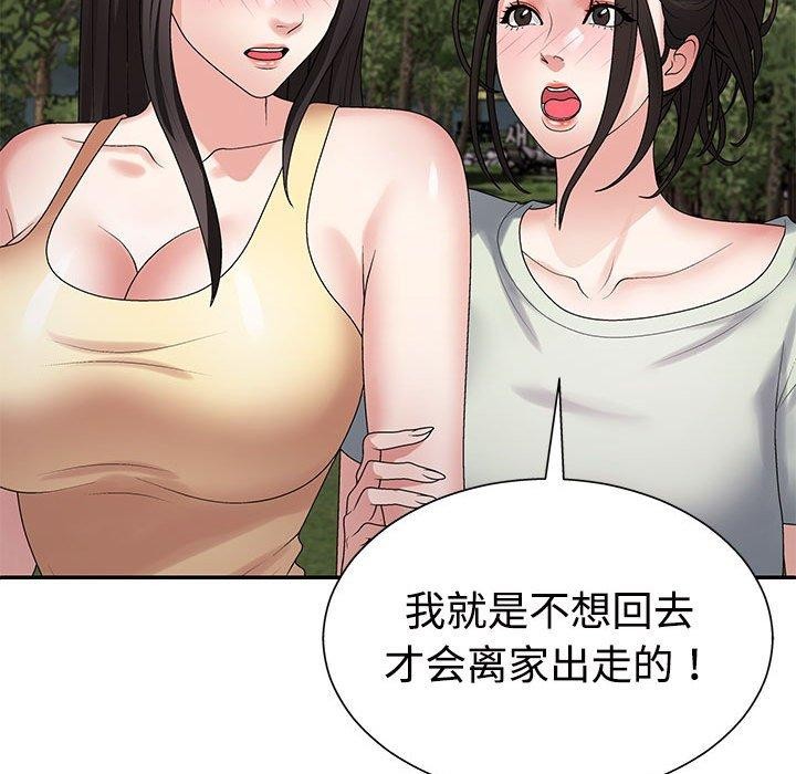 不同寻常的爱 第40話 韩漫图片25