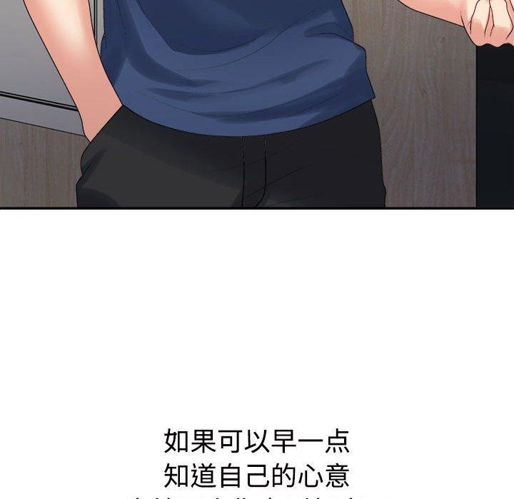 不同寻常的爱 第40話 韩漫图片104