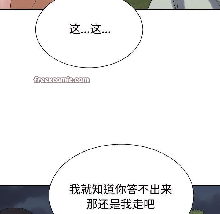 不同寻常的爱 第40話 韩漫图片32