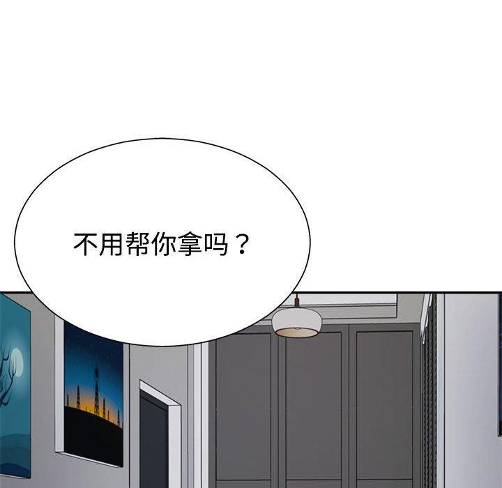 不同寻常的爱 第40話 韩漫图片41