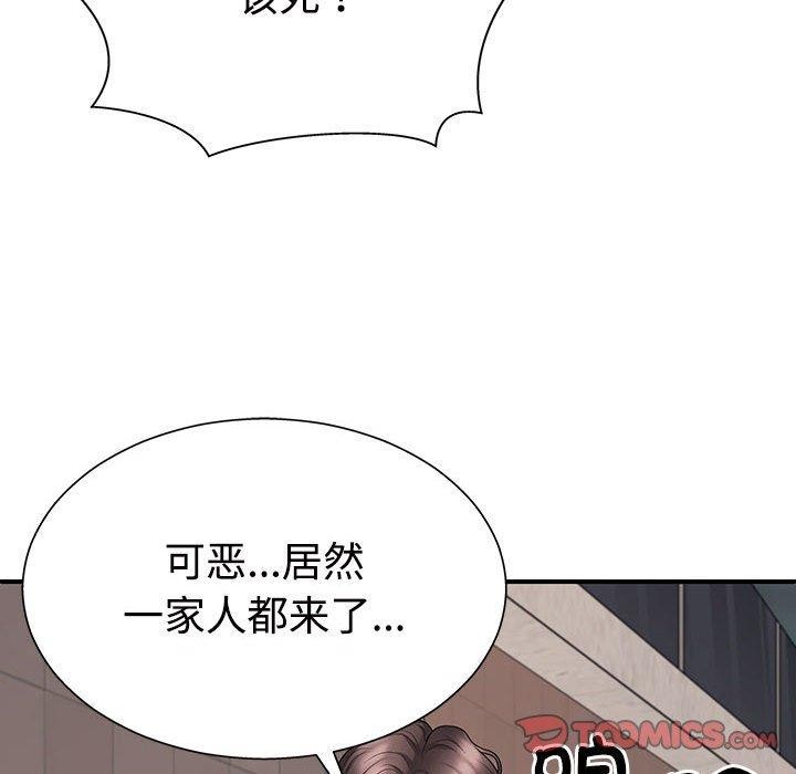 不同寻常的爱 第40話 韩漫图片15
