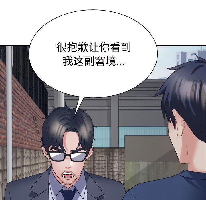 不同寻常的爱 第40話 韩漫图片68