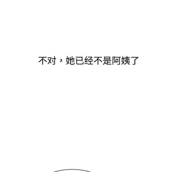 不同寻常的爱 第40話 韩漫图片121